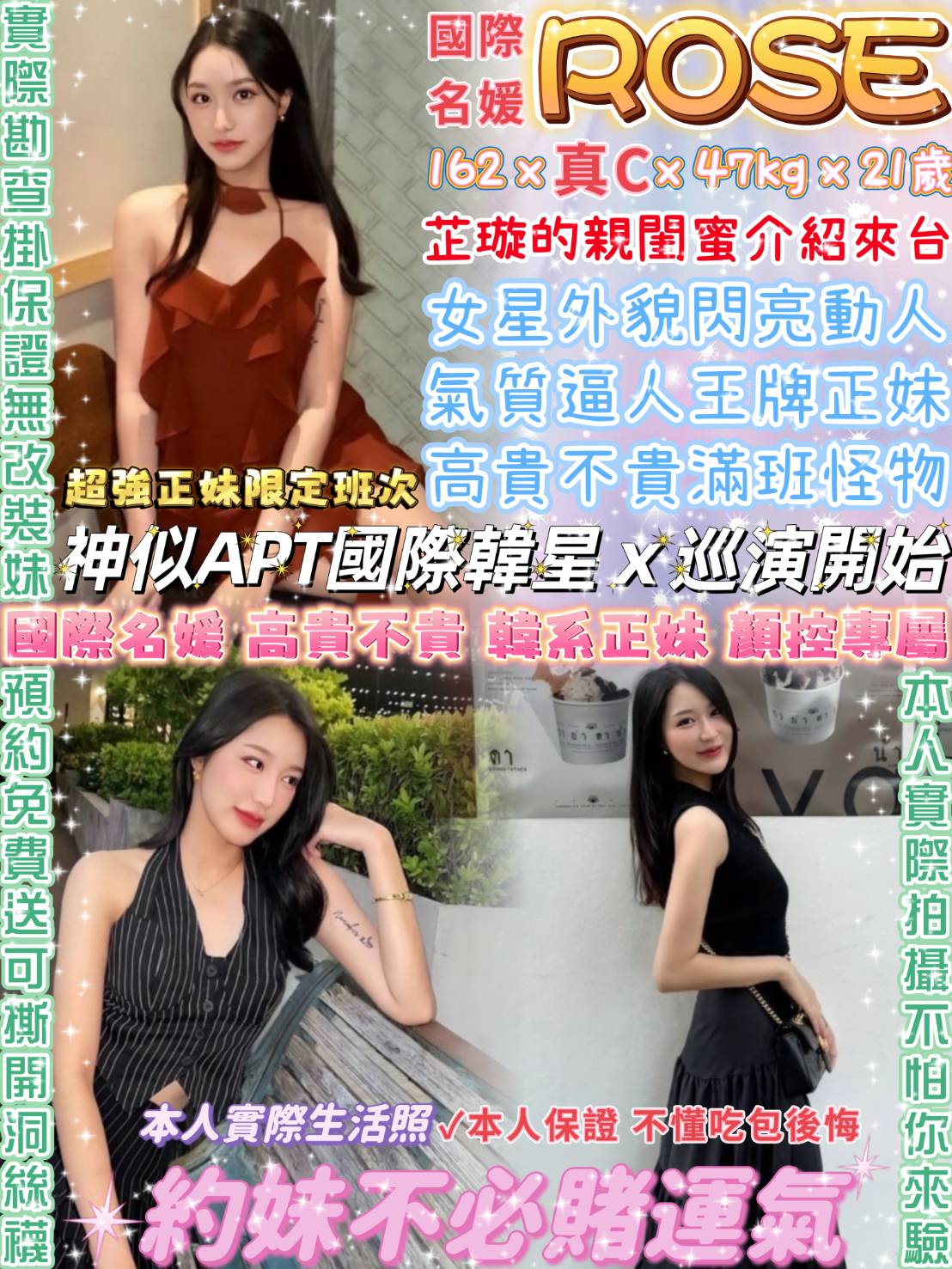 彰投 皮皮 青魚 170/35/34F